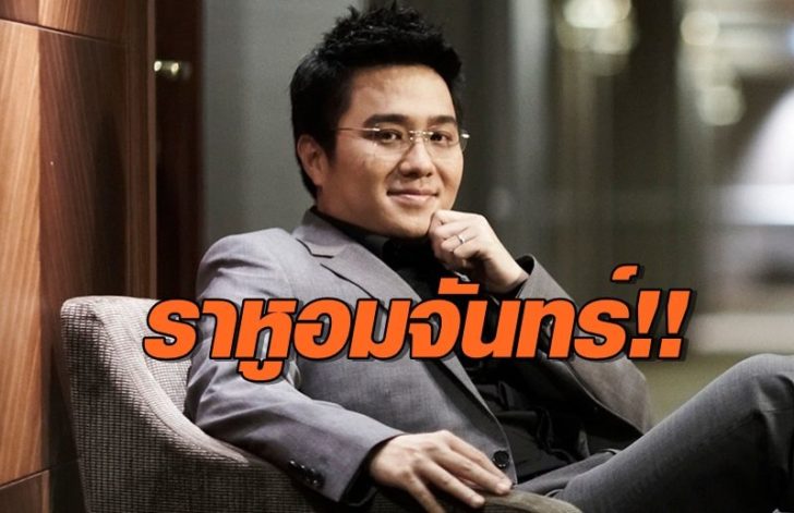 หมอช้าง2