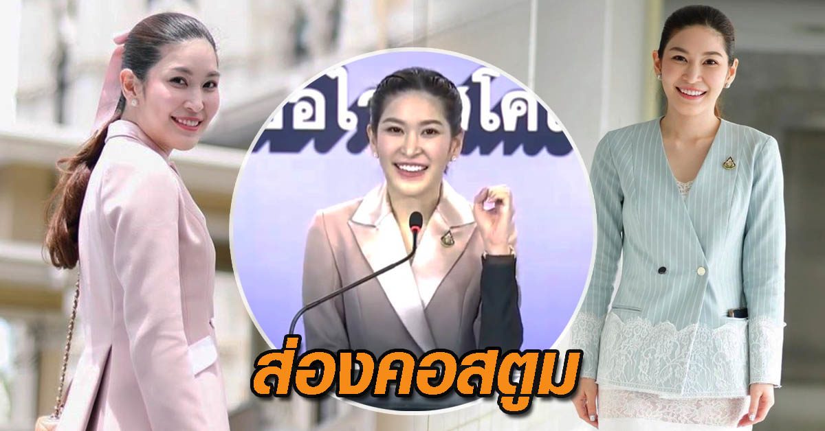คอสตูมหมอบุ๋ม