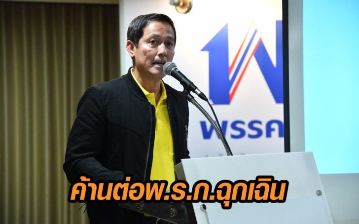 อนุดิษฐ์-ค้านต่อกม.ฉุกเฉิน