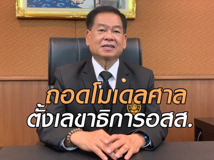อสส