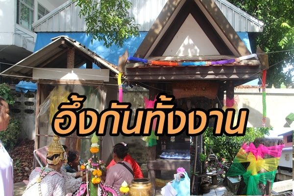 อึ้งกัน