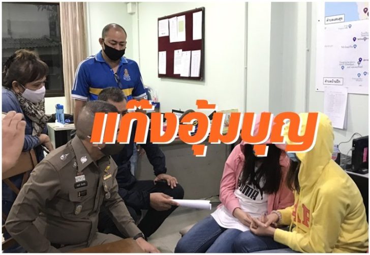 อุ้มบุญ