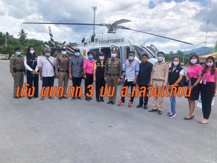 ฮ.หลวง