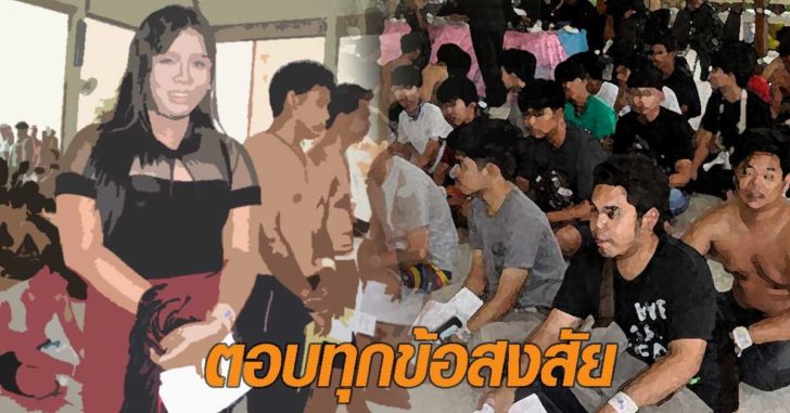 สาวประเภทสอง