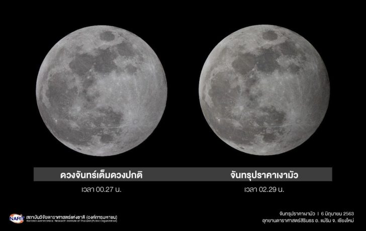 เงามัว