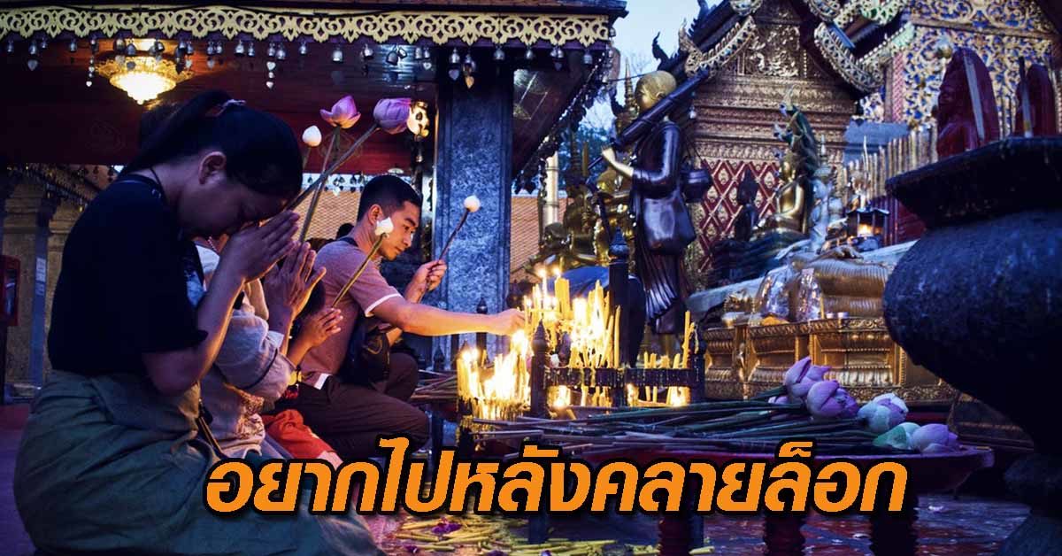 เชียงใหม่