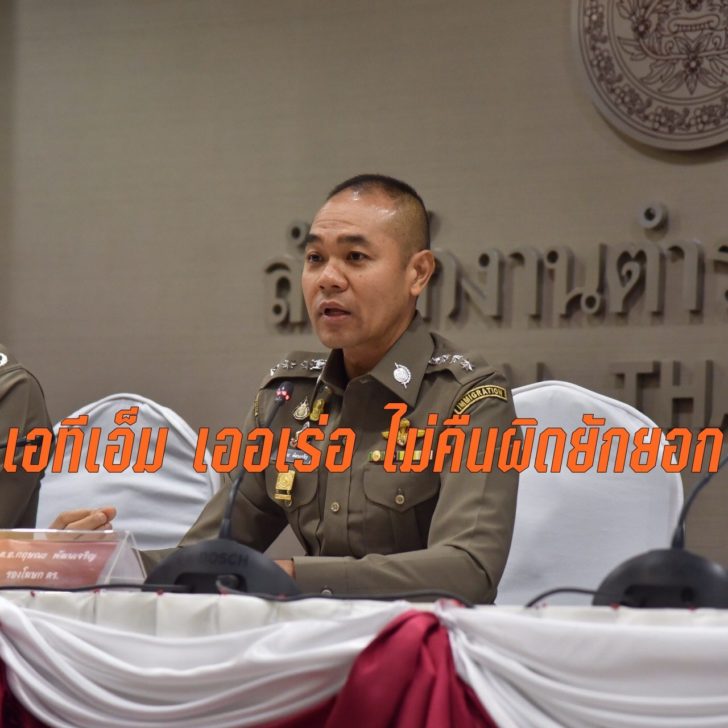 เตือน
