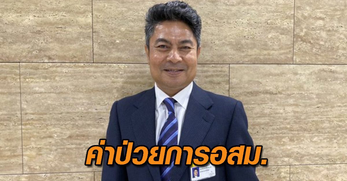 ค่าป่วยการ