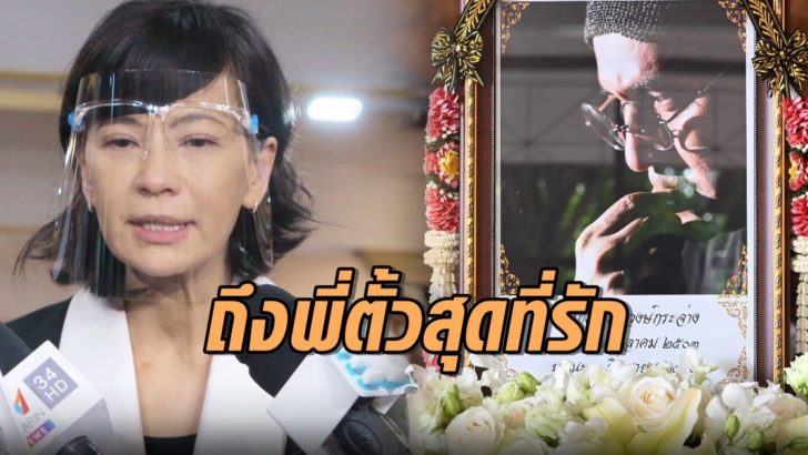เปิ้ล-หัทยา