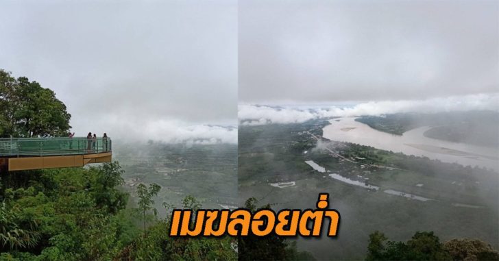 เมฆลอยต่ำ
