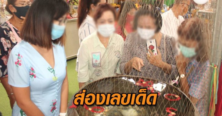 เลขเด็ด