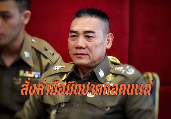 เเป๊ะ 1