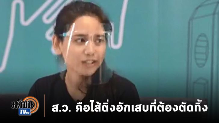 แกนนำนักศึกษา