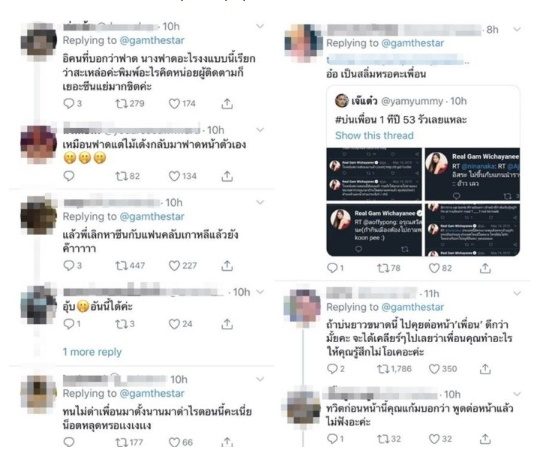แก้ม เดอะสตาร์