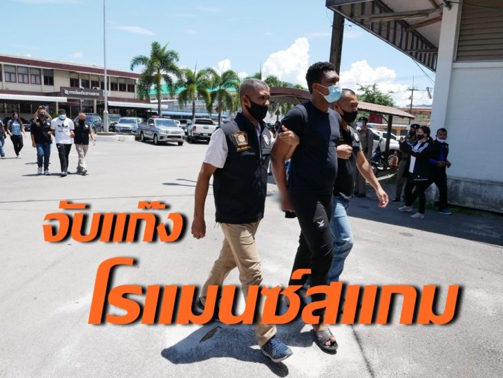 แก๊งโรแมนซ์ ระนอง3