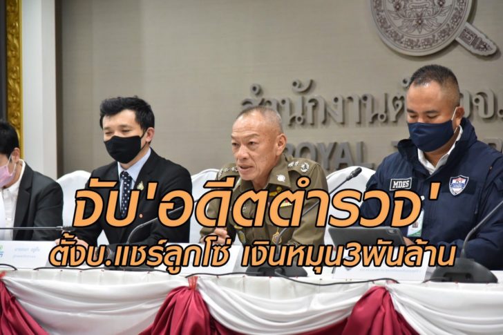 แชร์