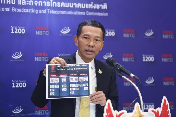 แนวทางอนุญาตดาวเทียม_200608_0002