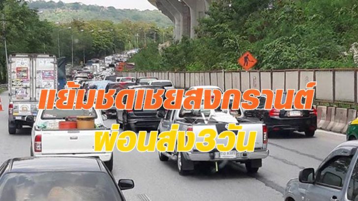 แน่น2
