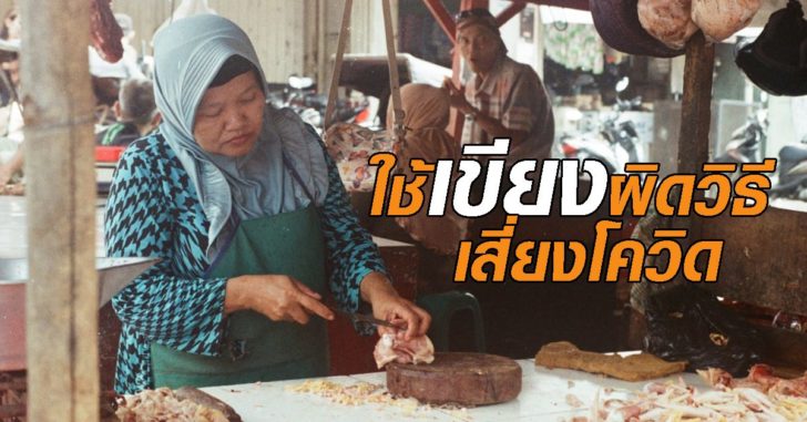 เขียง