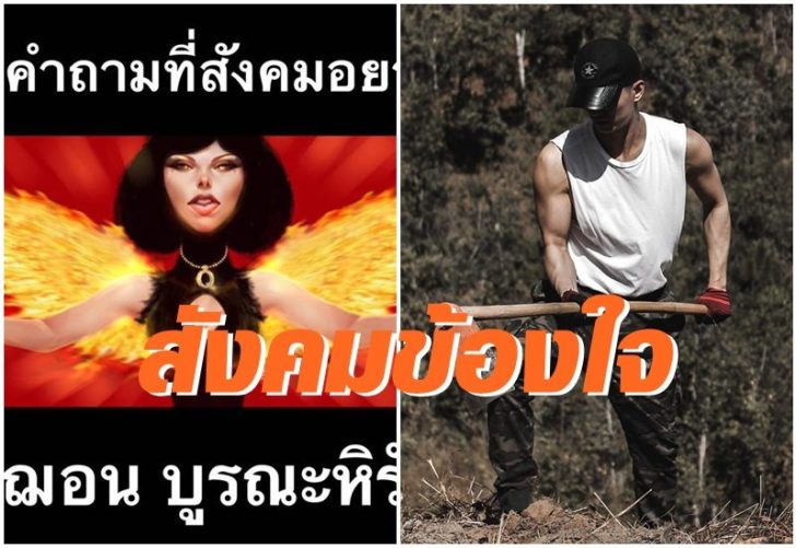 แหม่ม-ฌอน