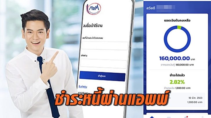 แอพพ์