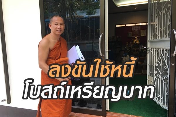 โบสถ์