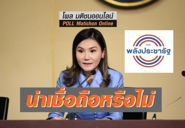 โพล