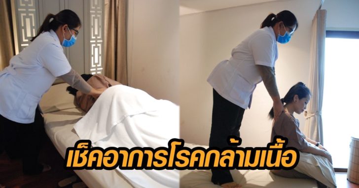 โรคกล้ามเนื้อ