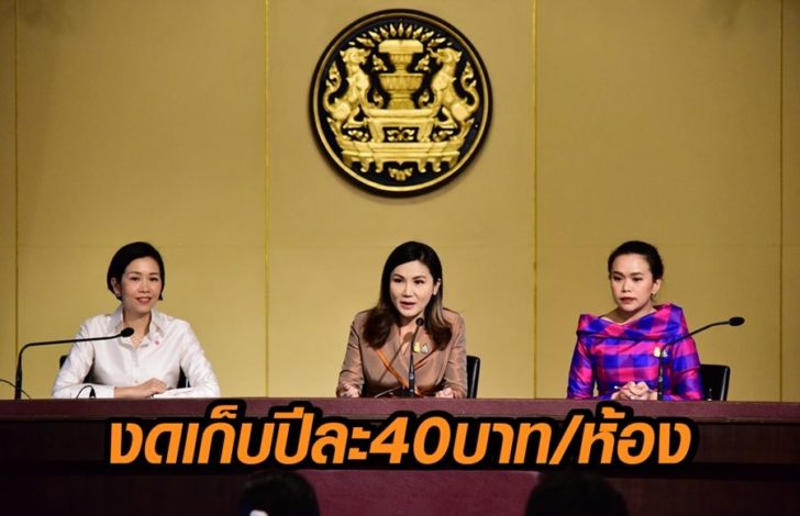 โรงแรม-40