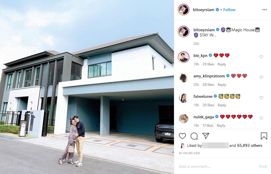 ใบเตย อาร์สยาม