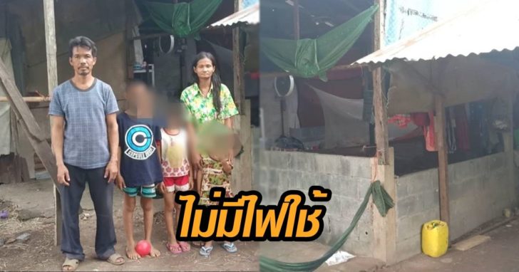 ไม่มีไฟใช้