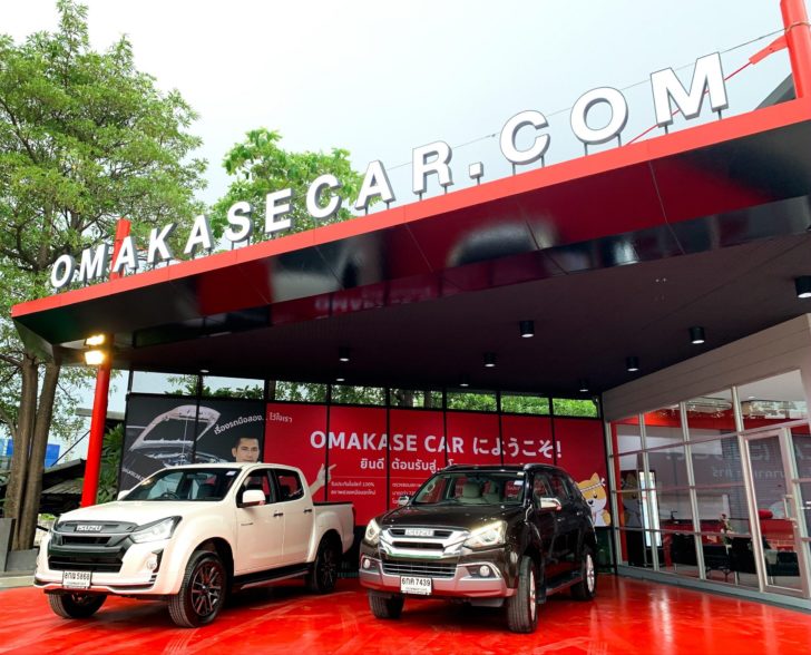 ธุรกิจรถมือสอง Omakase Car