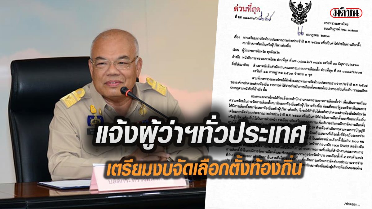 à¸›à¸¥ à¸