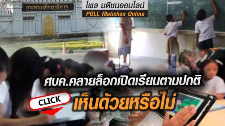 รูปนำมติชน7577