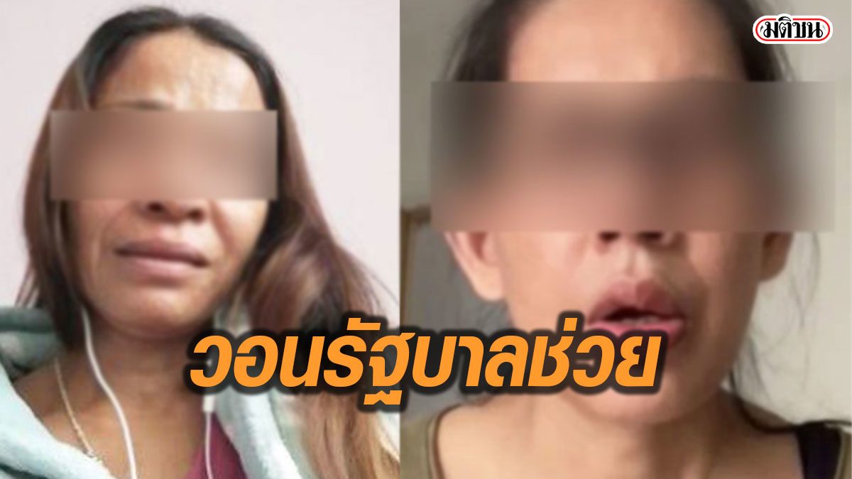 หมอไทยในอังกฤษ วอนรัฐบาล เพิ่มเที่ยวบินรับคนไทยกลับบ้าน เผยมีผู้ป่วยมะเร็ง ซึมเศร้า รอคอย