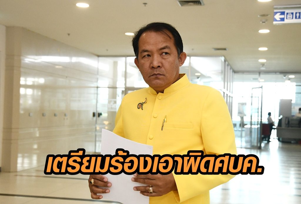 ศรีสุวรรณ เตรียมร้อง ป.ป.ช.เอาผิด ศบค. ปล่อยทหารอียิปต์-ครอบครัวทูต แพร่เชื้อโควิดในไทย