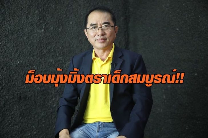 หมอวรงค์1