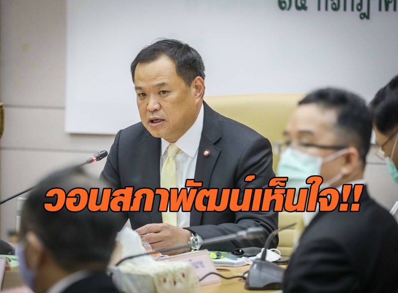 ‘หมอหนู’ วอนสภาพัฒน์เห็นใจ อสม.ให้ค่าตอบแทน 19 ด.ลั่นให้ตัดงบโครงการอื่น