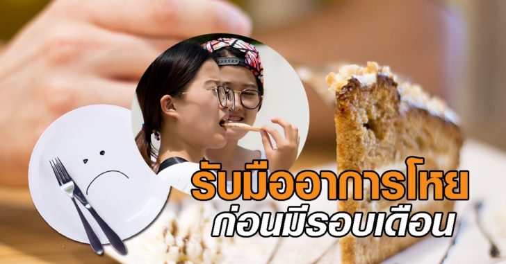 อาการโหย