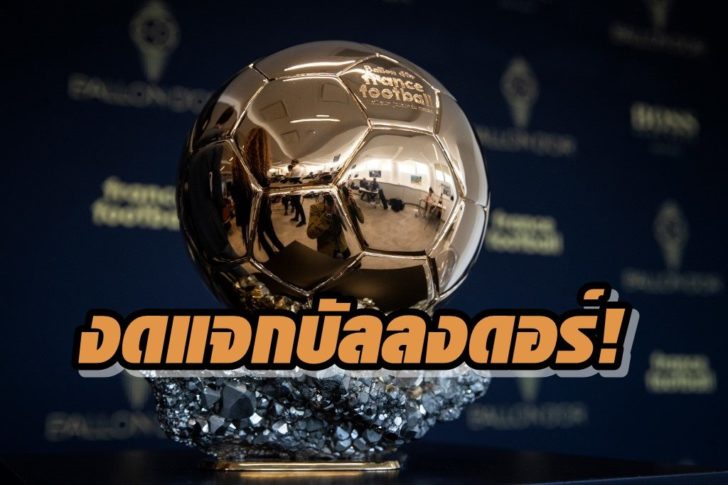 FILES-FBL-BALLON D'OR-AWARD