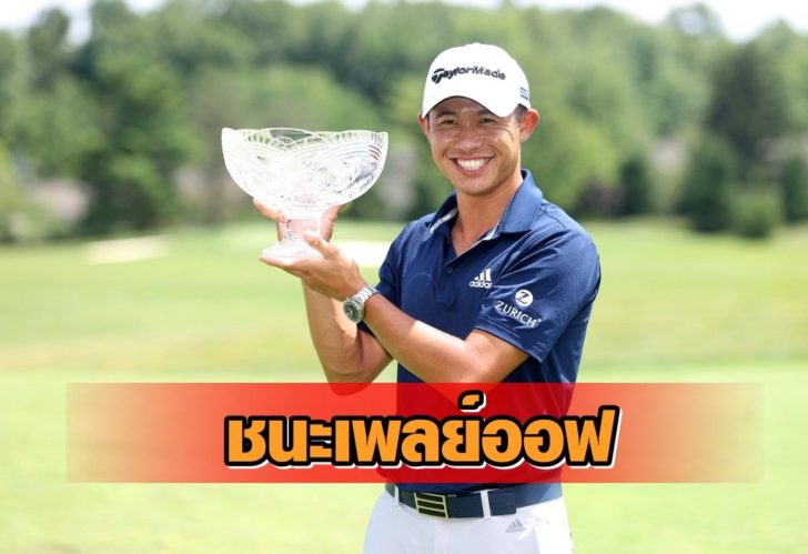 Workday Charity Open - Final Round