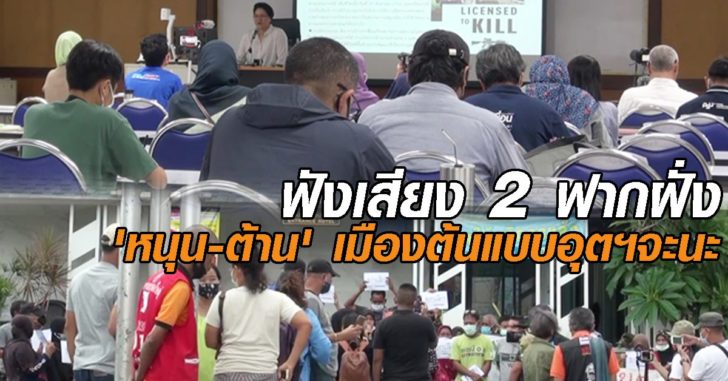 จะนะ