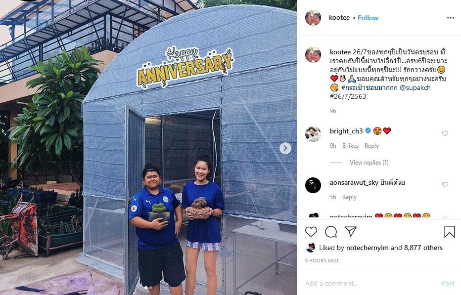 โก๊ะตี๋