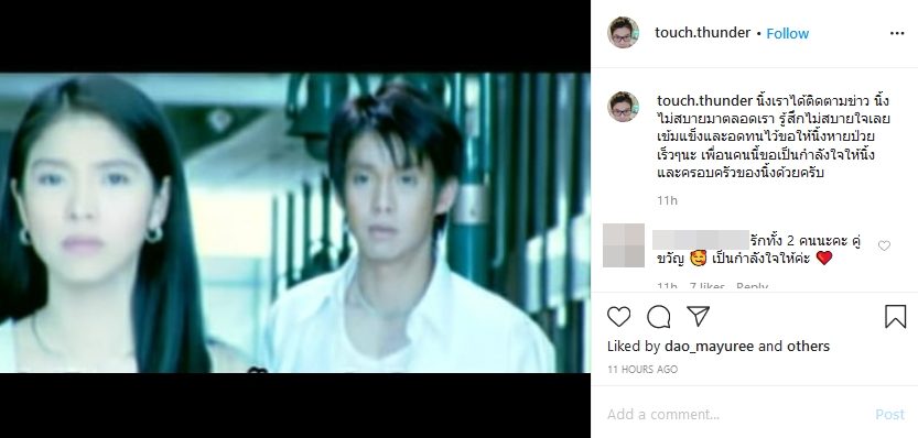 ทัช ณ ตะกั่วทุ่ง