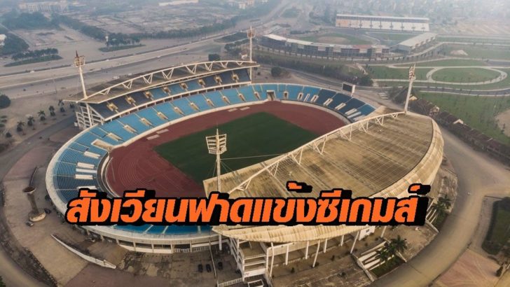1113_my_dinh-thanh_nien