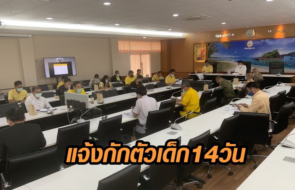 หมอเผย เด็ก ม.2 ร.ร.ตราษตระการคุณ ความเสี่ยงต่ำ หลังเที่ยวระยองที่เดียวกับทหารอียิปต์ สั่งกักตัว 14 วันแล้ว