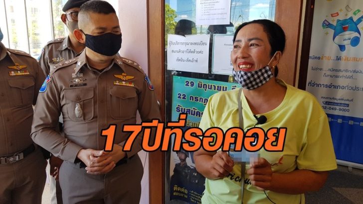 17ปี