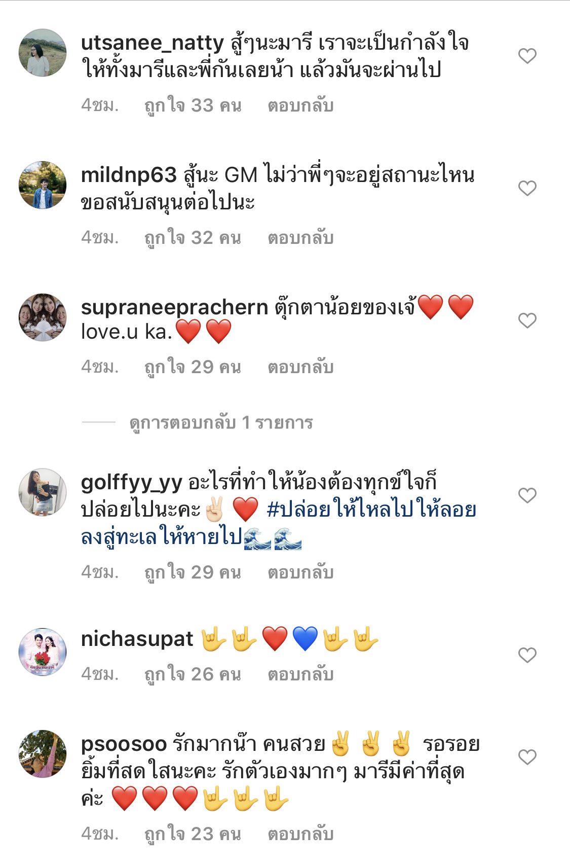 มารี เบิร์นเนอร์