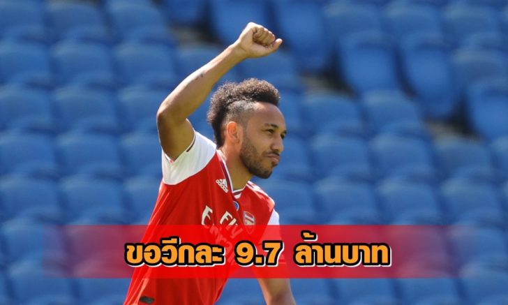 Premier League - Brighton & Hove Albion v Arsenal