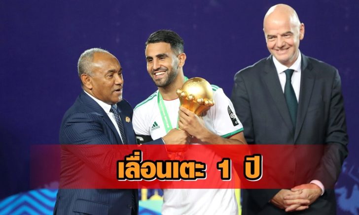 FILE PHOTO: Soccer Football - Africa Cup of Nations 2019 - Final - Senegal v Algeria - Cairo International Stadium, Cairo, Egypt - July 19, 2019 Algeria's Riyad Mahrez receives the trophy from CAF President Ahmad Ahmad